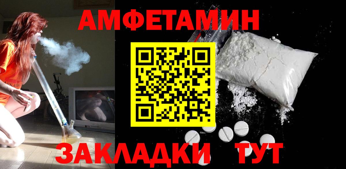 Йошкар-Ола  Амфетамин VHQ  АМФ  Вход с VPN 