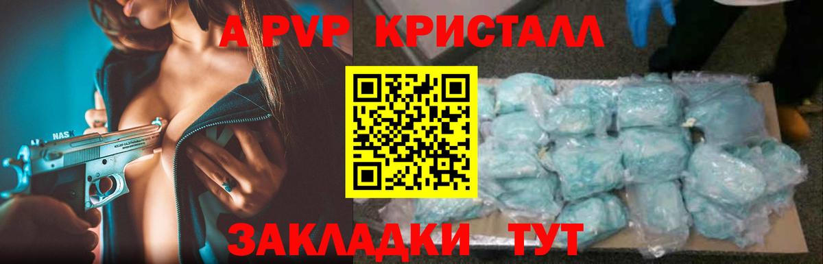 Альфа ПВП СК КРИС Йошкар-Ола