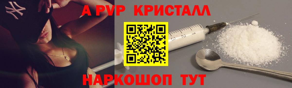 Йошкар-Ола  купить наркотики цена  Alfa_PVP Соль  Вход с VPN  Альфа ПВП мука 