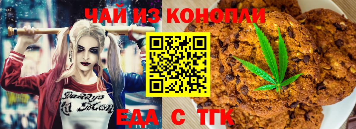 Йошкар-Ола  Еда ТГК марихуана  Вход с VPN 