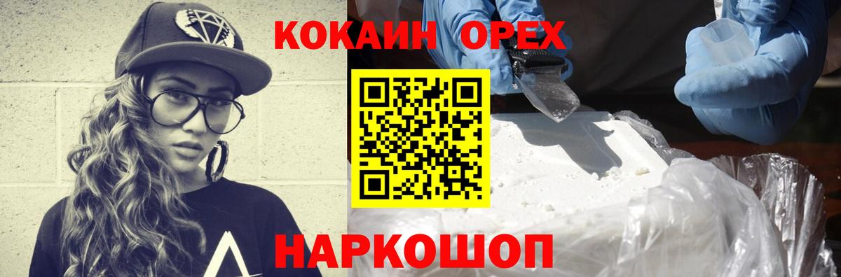 Cocaine Эквадор Йошкар-Ола