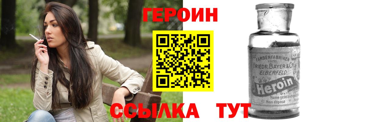 Героин  Вход с VPN  Йошкар-Ола  Героин афганец 