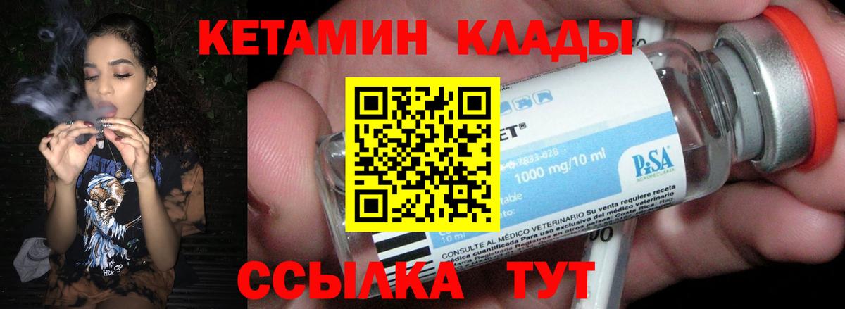 КЕТАМИН VHQ  Вход с VPN  Йошкар-Ола  Кетамин ketamine 