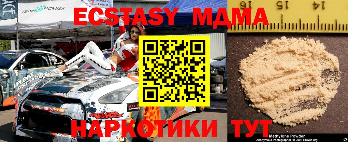 МДМА Molly  Вход с VPN  Йошкар-Ола 