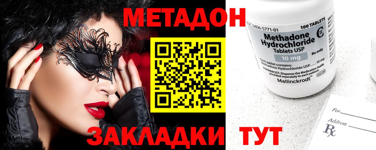 Йошкар-Ола  блэк спрут ссылки  МЕТАДОН VHQ  Вход с VPN  МЕТАДОН methadone 