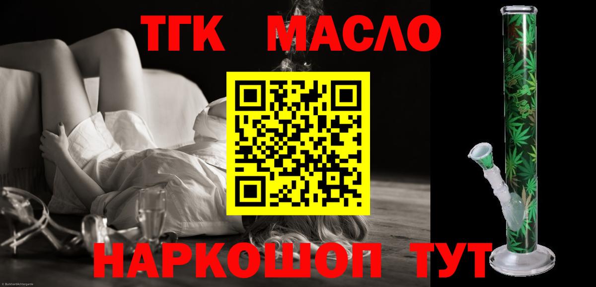 Дистиллят ТГК Wax Йошкар-Ола